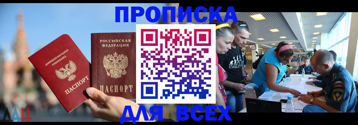 прописка гарантия в Верещагино