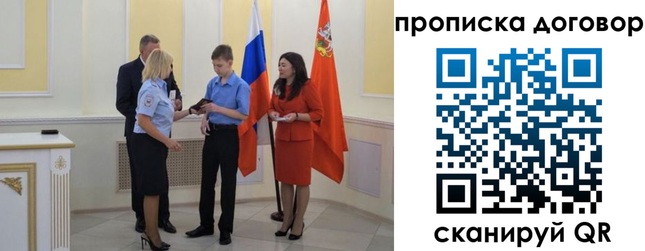 пропишу в квартире в Верещагино