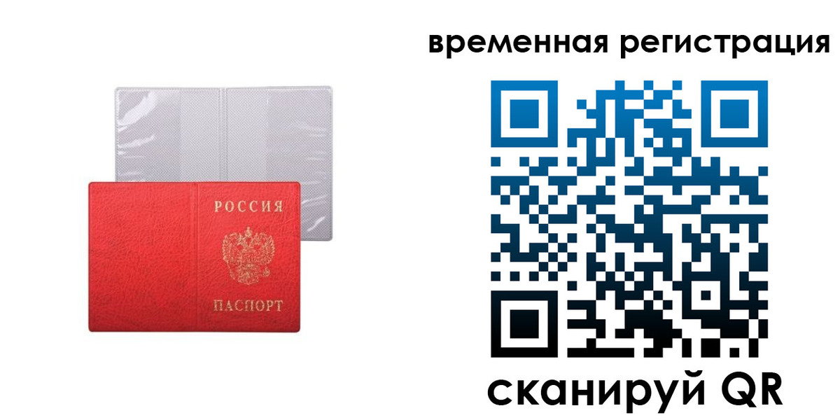 временная регистрация 2025 в Верещагино