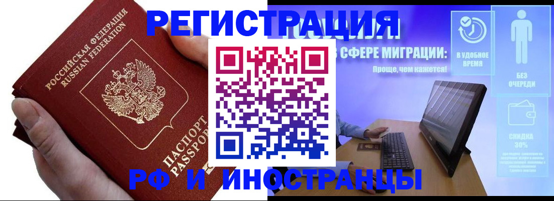 временная регистрация в квартире в Верещагино