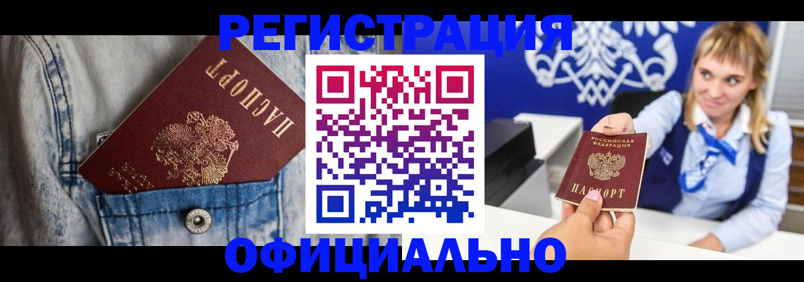 прописка 2025 в Верещагино