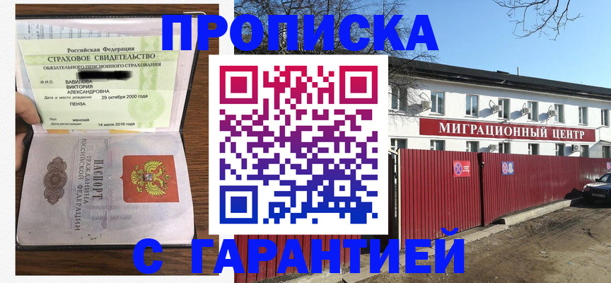 временная прописка в Верещагино