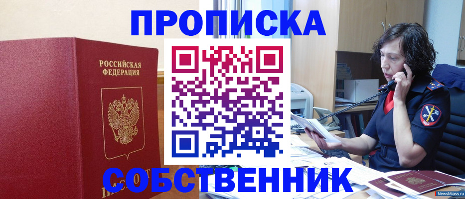 миграционный учет в Верещагино
