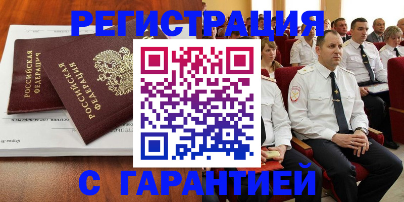 прописка от собственника в Верещагино