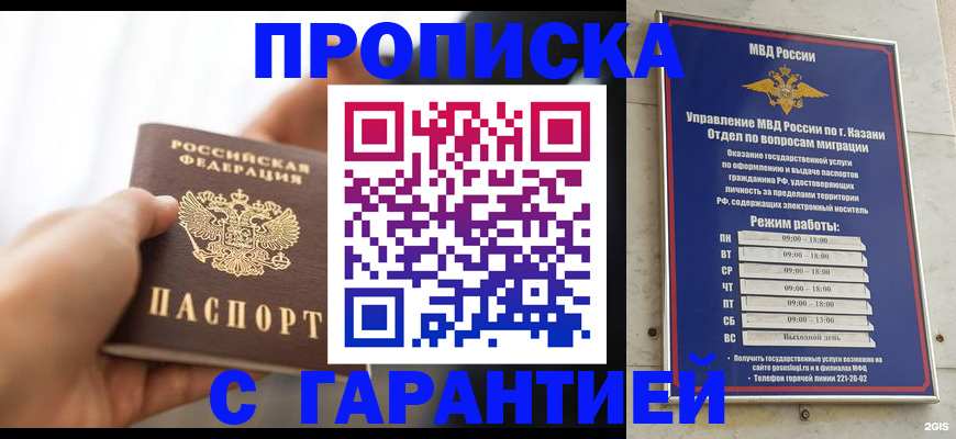 пропишу в квартире в Верещагино
