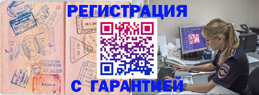 прописка паспорт в Верещагино