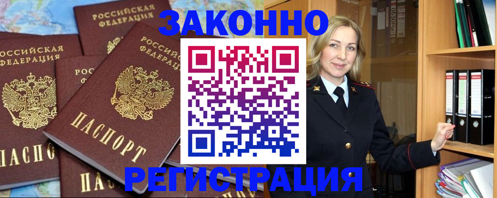 временная регистрация в квартире в Верещагино